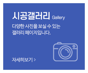 동진창호샷시_메인중간_시공갤러리
