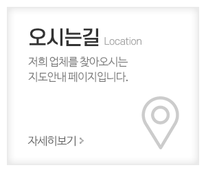 동진창호샷시_메인중간_오시는길
